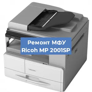Замена системной платы на МФУ Ricoh MP 2001SP в Екатеринбурге